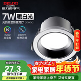 德力西（DELIXI）筒射灯LED高显指嵌入式防眩筒灯窄边过道护眼灯7W暖白光