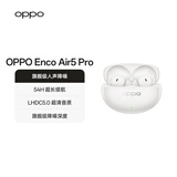 OPPO Enco Air5 Pro 真无线降噪耳机入耳式蓝牙超长续航通用苹果华为小米手机 月珀白