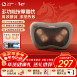 奥佳华（OGAWA）按摩器按摩枕肩颈腰部按摩仪颈椎枕全身颈部多功能加热靠垫揉腹仪送父母家人老婆办公神器礼物2101 【充电款】揉捏按摩-日暮棕