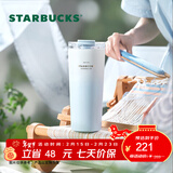 星巴克（Starbucks）杯子 雾野系列 蓝色渐变不锈钢杯高颜值便携随行杯男女士送礼礼物 不锈钢双饮口杯680ml