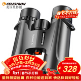 星特朗原野X系列黑色8X42高清高倍充氮防水微光可视双筒手机望远镜户外