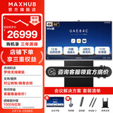 maxhub会议平板一体机 V7-新锐Pro 无线投屏电子白板教学视频会议触摸一体机 企业办公显示屏 86英寸i7-Win版+商务支架+传屏器+遥控器