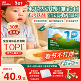 英氏婴幼儿猪肝粉54g宝宝辅食纯天然鸡肝鹅肝调味拌饭料6个月以上