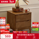 全友家居 实木床头柜卧室家用收纳储物柜子轻奢风客厅沙发边柜抽屉柜