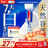 狮王（Lion）WhiteWhite倍效白牙膏极地薄荷180g 亮白美白去口臭护龈去黄去渍