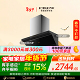 方太JND1侧吸风魔方 23风量 超薄平嵌 巡航增压4.0 挥手智控 以旧换新 抽吸油烟机家用厨房