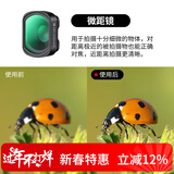 卓尔大疆pocket3滤镜 运动相机滤镜套装口袋相机大疆配件磁吸安装快拆滤镜 微距镜
