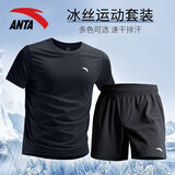 安踏冰丝运动套装男2026夏新款速干透气短袖t恤短裤休闲健身跑步服饰 1204-2基础黑【套装】 L/175 适合120-140斤