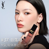 YSL圣罗兰先锋高定液体腮红37彩妆化妆品生日礼物送女友新年情人节礼物