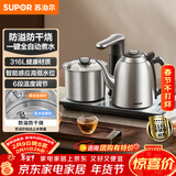 苏泊尔（SUPOR）全自动上水电热水壶茶台烧水壶台嵌一体电茶炉泡茶烧水壶保温316L不锈钢煮茶器办公家用SW-10C19