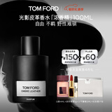 TOM FORD光影皮革浓香100ML TF香水男士女士香水 生日礼物女送女友男友