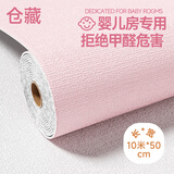 仓藏墙纸自粘防水防潮壁纸纯色卧室出租房墙面背景墙壁墙贴纸遮丑防霉