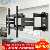 ProPre电视机挂架65-100英寸电视支架壁挂旋转伸缩架通用适用于创维海信TCL康佳华为智慧屏索尼等