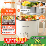 九阳（Joyoung）多功能锅电热锅小煮锅电蒸锅火锅锅学生宿舍电煮锅1-2人1.8L泡面电火锅HG18-G267S