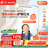 孩视宝红光护眼立式大路灯全光谱儿童学习落地智能阅读台灯 E5B-140W