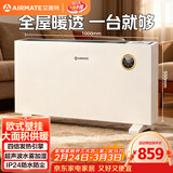 艾美特（AIRMATE）【别墅级供暖】欧式快热炉/取暖器/暖风机/电暖器/电暖气片 家用大面积壁挂加湿节能防水烤火炉