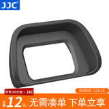 JJC 相机取景器眼罩 适用于索尼A6300 A6000 A6100 NEX-6 NEX-7 替代FDA-EP10 护目镜配件