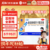 三精葡萄糖酸锌口服溶液10ml*12支 1-3-17岁儿童青少年促进生长发育成人补锌非葡萄糖酸钙锌非钙片 春节年货送礼