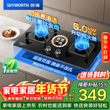 创维（Skyworth）燃气灶煤气灶双灶家用5.0kW液化气嵌入式台式双灶具猛火大火力玻璃面板JZY-Z217B
