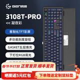 GANSS 3087TPro/3104TPro/3108TPro客制化机械键盘高斯三模RGB无线键盘蓝牙2.4G有线热插拔办公游戏键盘 3108TPro凝夜彩【下灯位三模RGB】 KTT静音红轴（办公