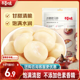 百草味 冰糖脆马蹄108g/袋 果干蜜饯 零食即食特产干吃蔬菜荸荠休闲食品