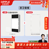 欧普照明（OPPLE）直流变频恒温风暖浴霸取暖灯照明排气一体卫生间浴室暖风机集成 A恒温款【A浴霸+转换框】 石膏-大板吊顶请拍