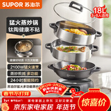 苏泊尔（SUPOR）精铁钛陶0氟电蒸锅 多功能家用分体式电热锅  火锅蒸煮炒菜电煮锅 18L大容量多用途锅  ZN34YC880