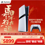 索尼（SONY）Playstation PS5 Pro游戏机 2TB 日版数字版 日本原装进口 支持GT7赛车 蜘蛛侠 