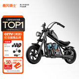 暴风骑士儿童电动摩托车两轮电动车3-12岁童车代步车电动平衡车复古小电摩 探索版【换电蓝牙烟雾】骑士黑