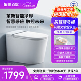 东鹏（DONGPENG）官方智能马桶一体机全自动无水压限制四季感温即热式泡沫盾座便器 Z610C-手动翻盖+电容脚感+带水箱 坑距请备注或联系在线客服 250/300/350/400MM