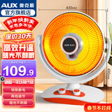 奥克斯 小太阳取暖器电暖器家用电暖气桌面烤火炉取暖气电暖风机电热器取暖炉加热器炭纤维管发热 900W+2档调节+直径430MM
