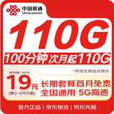 中国联通（UNICOM）流量卡19元手机卡自选靓号5G电话卡大王卡5G纯上网非无限永久全国通用学生卡