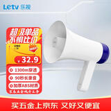 乐视TV D100Lite录音大喇叭户外手持宣传可充电喊话器扩音器便携式大声公高音摆地摊收款小麦克风