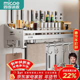 四季沐歌厨房调料置物架不锈钢免打孔壁挂式厨房用具大全收纳挂架筷子刀架 【304不锈钢】双杯60cm+3刀槽