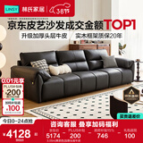 林氏家居真皮沙发客厅轻奢高级感2025新款钢琴键沙发头层牛皮家具PS060 3.05m|黑茶色|加厚头层牛皮