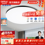 欧普照明（OPPLE） LED 过道吸顶灯卧室灯阳台灯主灯具玄关灯饰走廊灯现代简约 升级呵护光【黑边-卧室灯】