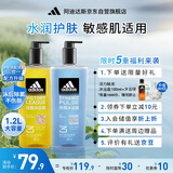 阿迪达斯（adidas）男士沐浴露洗发水洗面奶三效合一 游泳去氯清凉止痒 征服热情1.2L