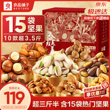 良品铺子坚果零食礼盒组合1760g每日坚果零食大礼包年货节日送礼团购礼品