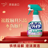 花王（KAO）重油污铁锈溶解漂白泡沫清洁剂400ml餐具厨具除菌抽油烟机清洁剂