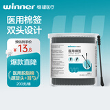 稳健医用棉签黑色双头耳勺棉棒200支掏耳朵化妆棉签螺旋头清洁棉棒