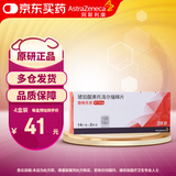 【原研进口】倍他乐克 琥珀酸美托洛尔缓释片47.5mg*28片/盒4盒装