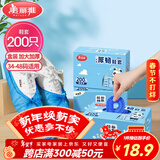 美丽雅 鞋套200只 一次性防水加厚耐磨成人鞋套 防尘防沙塑料脚套