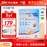 倍舒痕【剖腹产1疗程】淡疤止痒硅凝胶疤痕贴3x15cm*3盒1片装