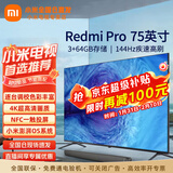 小米（MI） Redmi 电视75英寸全面屏超薄金属机身4k超高清内置小爱蓝牙语音3G+64G大内存网络彩电平板电视机 75英寸 Redmi A Pro节能版影院版 标配