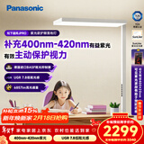 松下（Panasonic）立式护眼灯紫光全光谱LED大路灯儿童书房学习适阅护眼灯