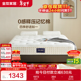 全友家居 进口乳胶床垫1.8x2米独立袋装弹簧床垫卧室家用双面可用床垫