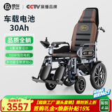 德伴电动轮椅老年人全自动轻便可折叠旅行残疾专用智能可躺代步YLB-W 【加强六减震】全躺700W+远程遥控 锂电30A