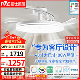 雷士（NVC）枕边风扇灯吊扇照明卧室客厅大餐厅智控1级能效48寸100瓦包安装