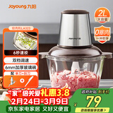 九阳（Joyoung）绞肉机家用 辅食机婴儿绞馅机 碎肉机多功能料理搅拌打蒜器电动 搅肉机2L S18-LA323 
