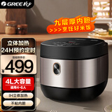 格力（GREE）大松电饭煲电饭锅多功能智能电饭锅家用4升2段IH电磁加热 铮铁搪瓷内胆电饭锅 一级能效GDCF-4011C 【4升6人量】GDCF-4011C 4L